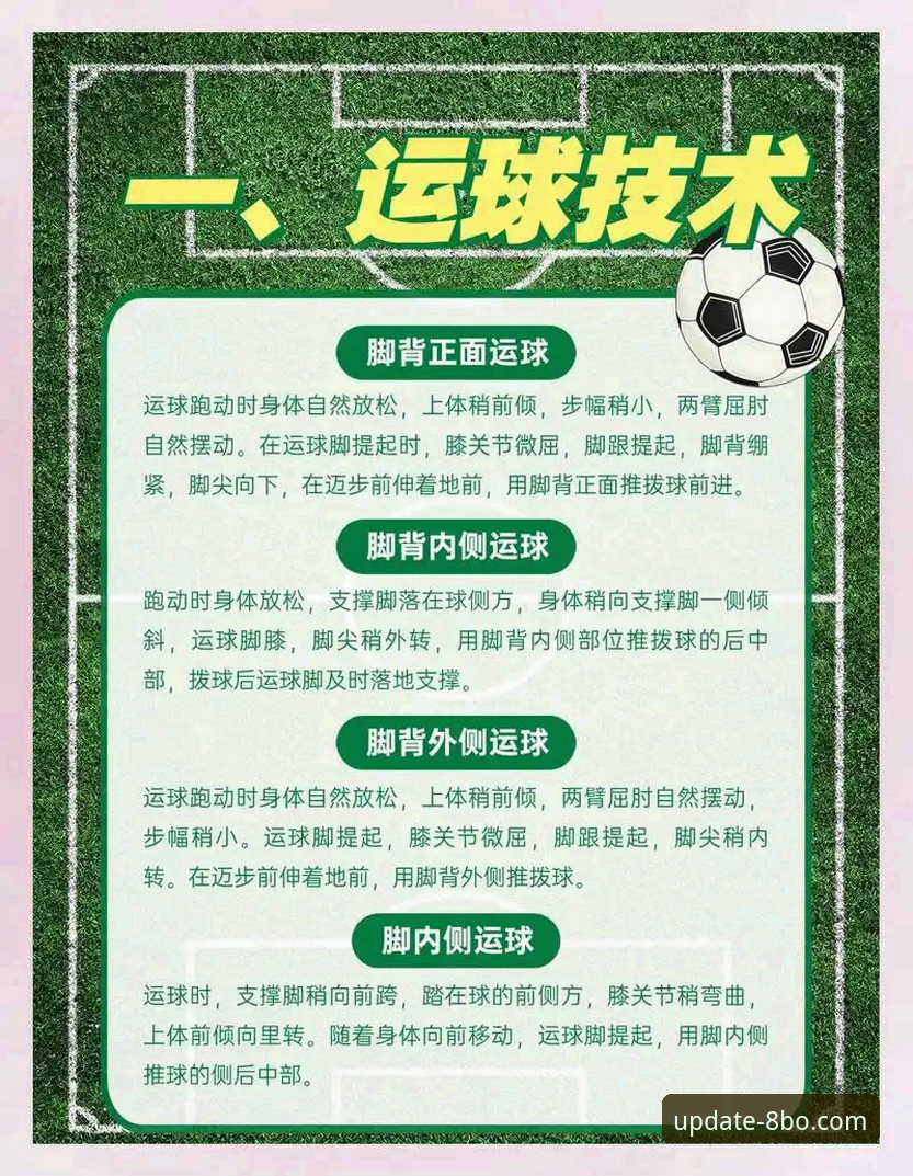 深度赛事解读 8博体育平台深度赛事解读实战教程:从数据到洞察的进阶指南