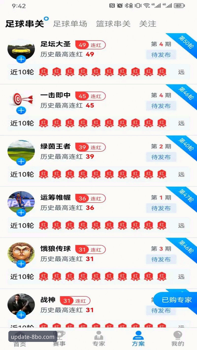 8博体育平台安卓版使用评测：安全性、下载与功能全面分析