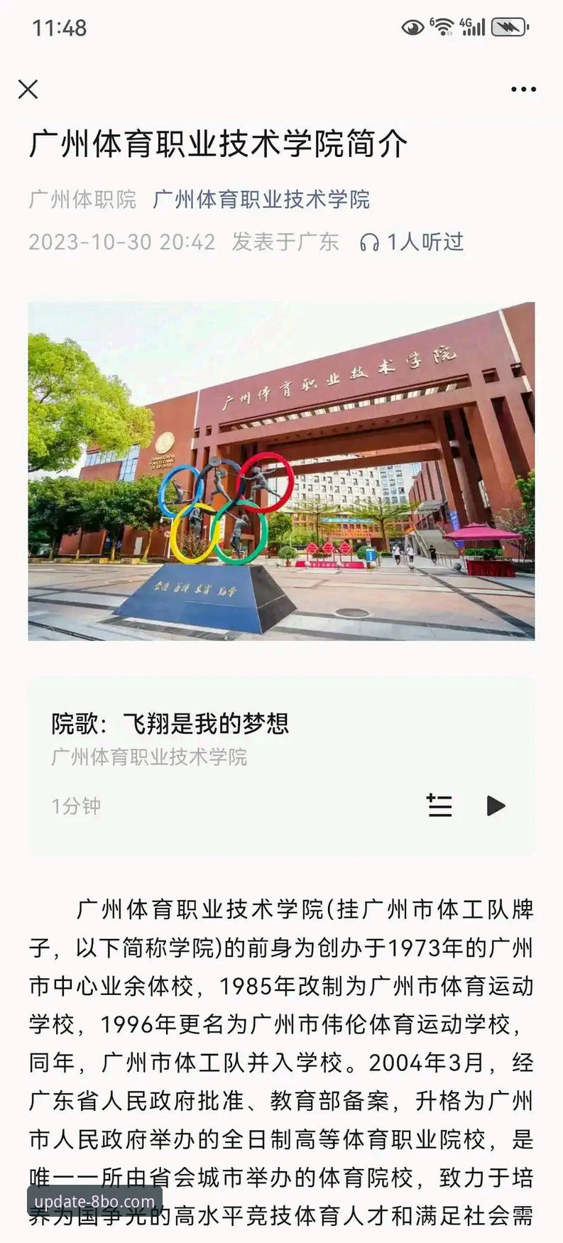 揭秘8博体育平台：2026博体育二维码下载背后的技术真相与专业分析